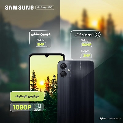 سامسونگ مدل Galaxy A05 ظرفیت 128 رم 4 سبز