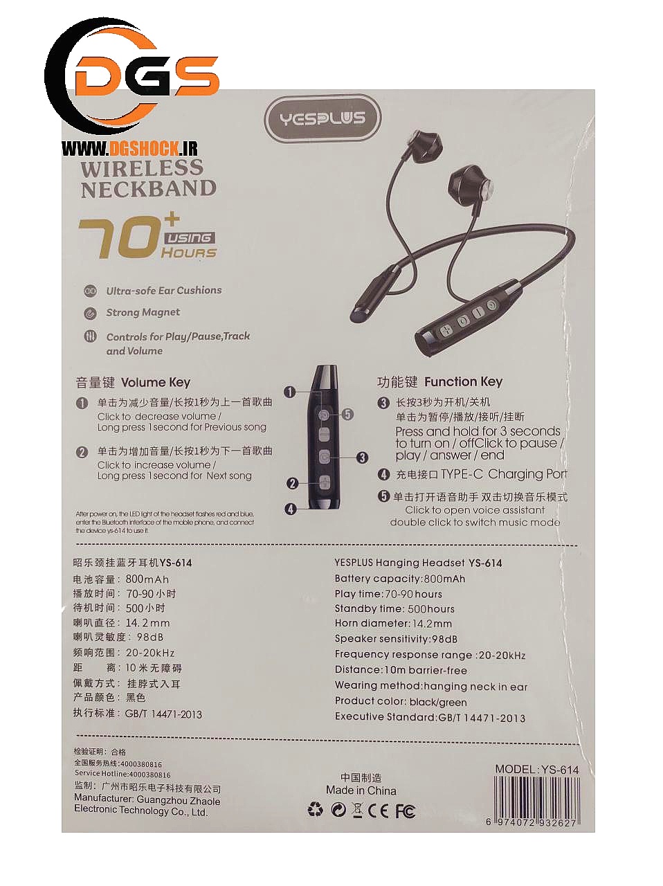 هدست بلوتوث گردنی yesplus ys-614