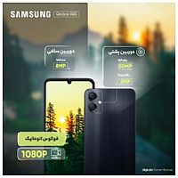 سامسونگ مدل Galaxy A05 ظرفیت 128 رم 4 سبز